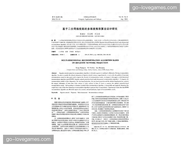多维度积分动态排名算法 提升了晋级形势的实时悬念